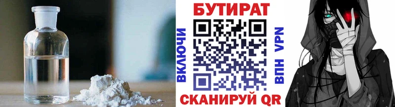 Бутират вода  блэк спрут сайт  Сурск 