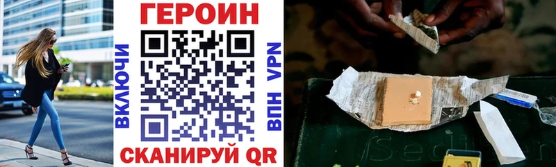 ссылка на мегу ссылка  где можно купить наркотик  Сурск  Героин VHQ 