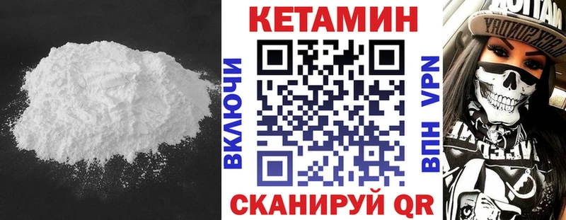 Кетамин ketamine  где купить наркоту  ссылка на мегу ССЫЛКА  Сурск 