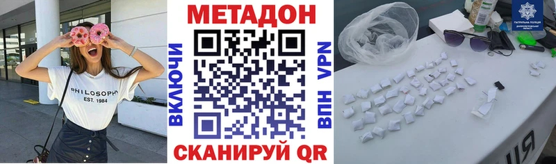 маркетплейс наркотические препараты  Сурск  МЕТАДОН белоснежный 